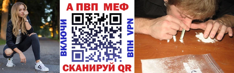 A PVP СК  где купить наркоту  omg   Первомайск 