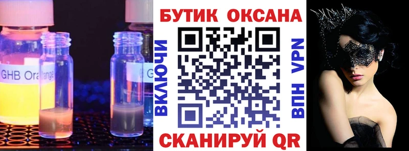 Бутират BDO 33%  это наркотические препараты  Первомайск 