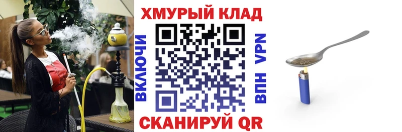 купить наркоту Первомайск Героин хмурый