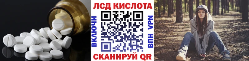 ЛСД экстази кислота  кракен как зайти  площадка телеграм  Первомайск 