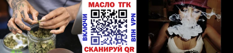 ТГК вейп с тгк  Первомайск 