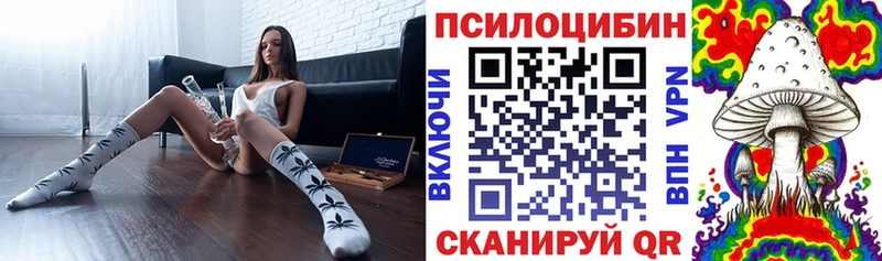 Псилоцибиновые грибы мухоморы  Первомайск 